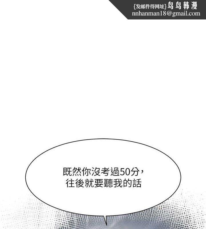 老师的亲密指导第25話-遇到不會，老師幫「解」