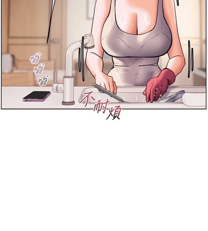 老师的亲密指导第25話-遇到不會，老師幫「解」