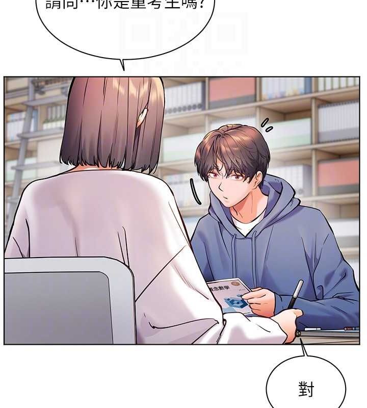 老师的亲密指导第25話-遇到不會，老師幫「解」