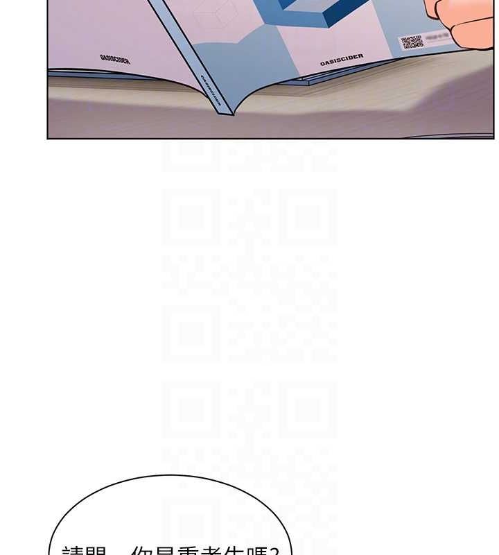 老师的亲密指导第25話-遇到不會，老師幫「解」