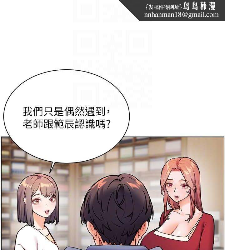 老师的亲密指导第25話-遇到不會，老師幫「解」