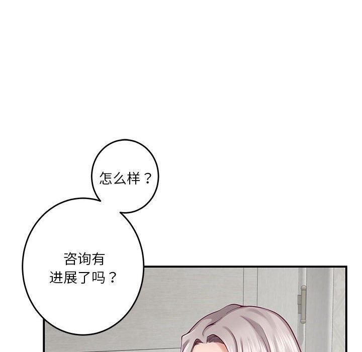 极乐之神第20話