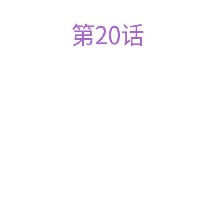 极乐之神第20話