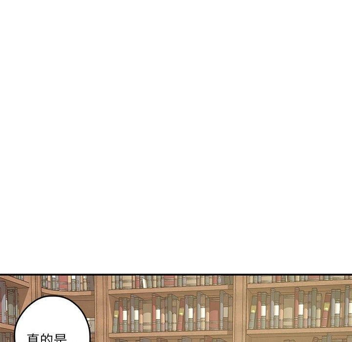 极乐之神第20話