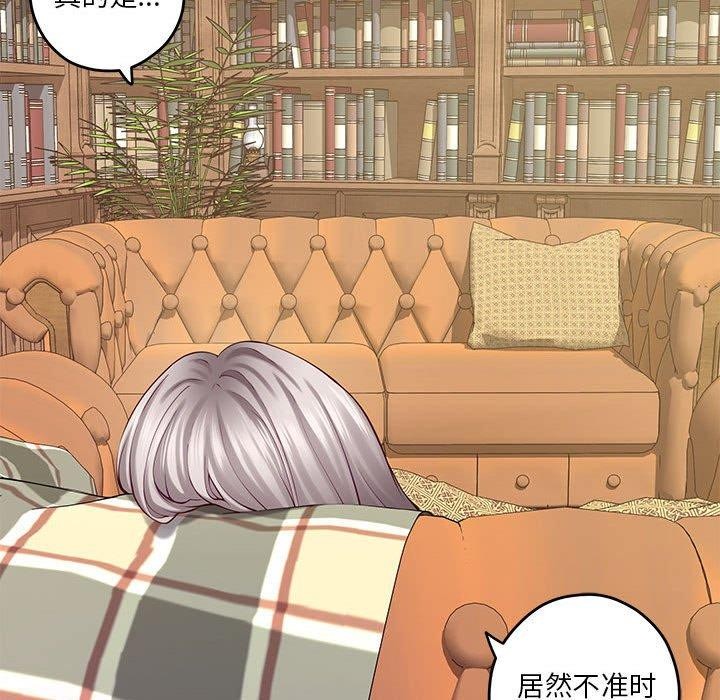 极乐之神第20話