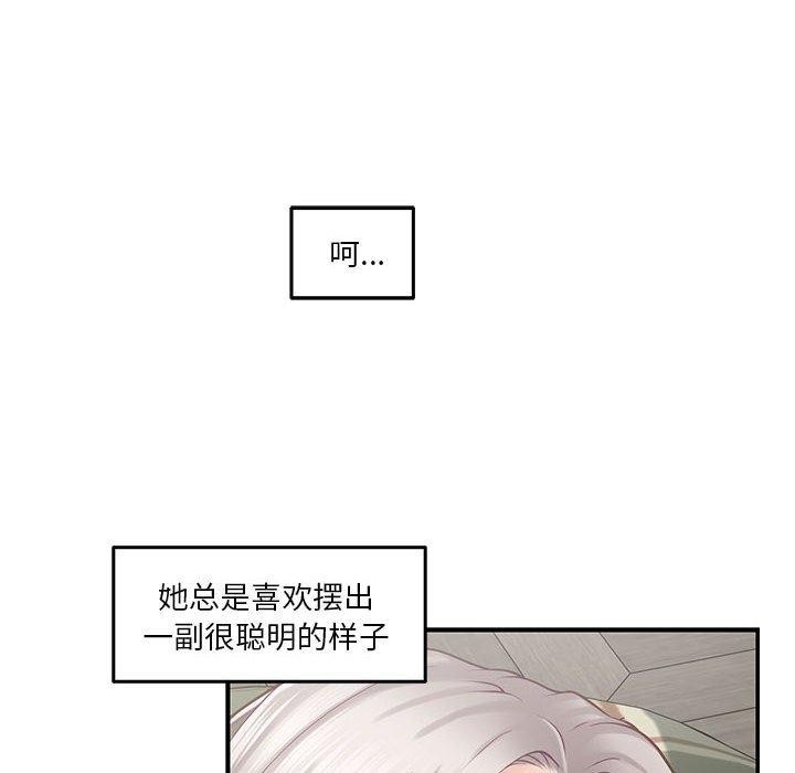 极乐之神第20話