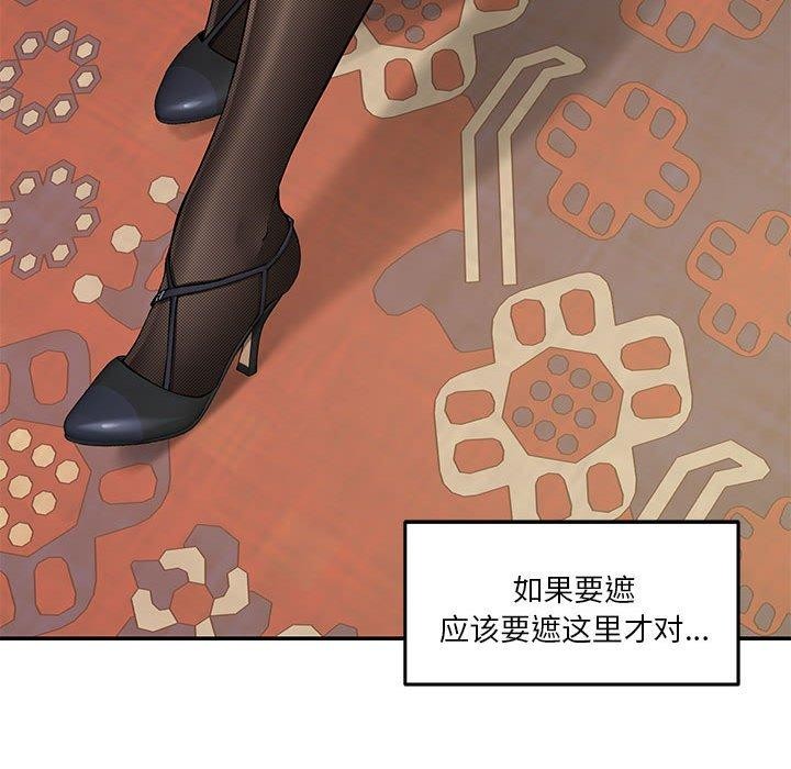 极乐之神第20話