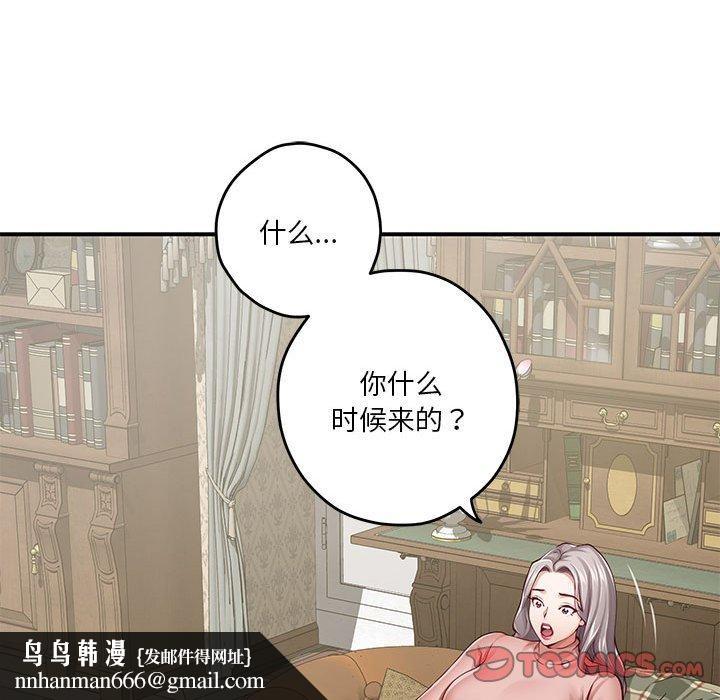 极乐之神第20話