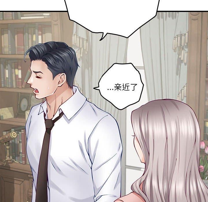 极乐之神第20話