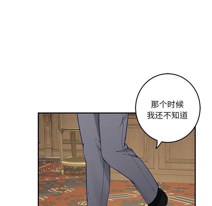 极乐之神第20話