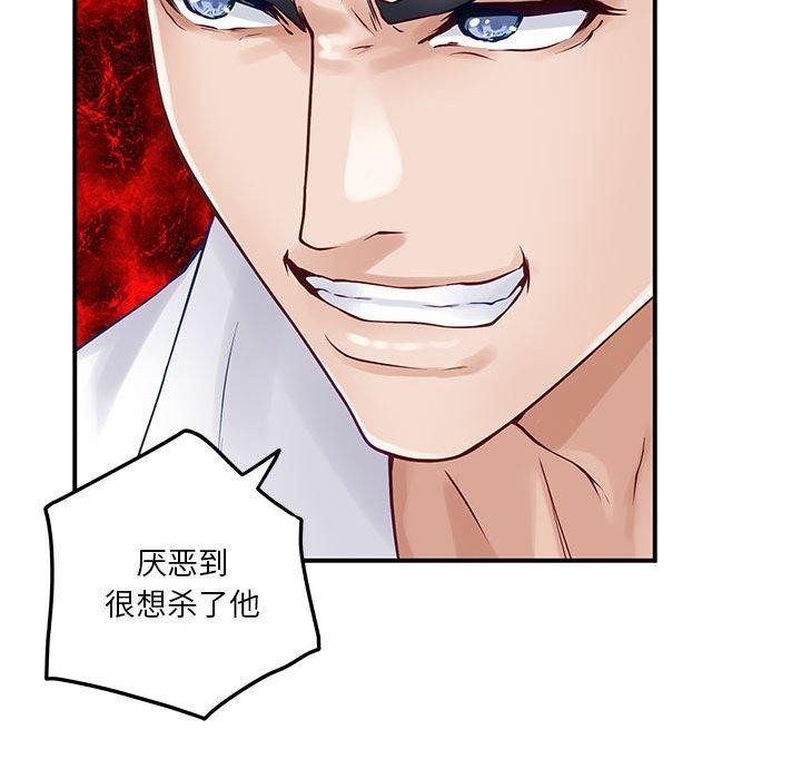 极乐之神第20話