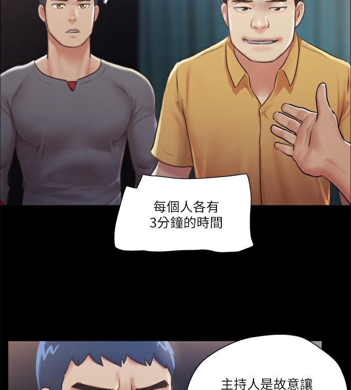 协议换爱(无码版)第99話-一覽無遺的祕密花園