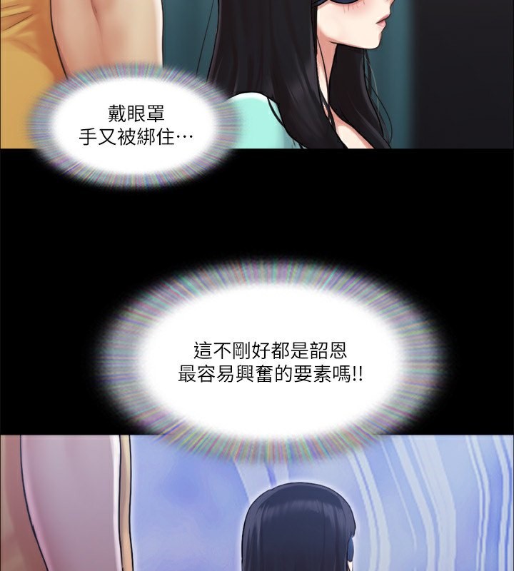 协议换爱(无码版)第99話-一覽無遺的祕密花園