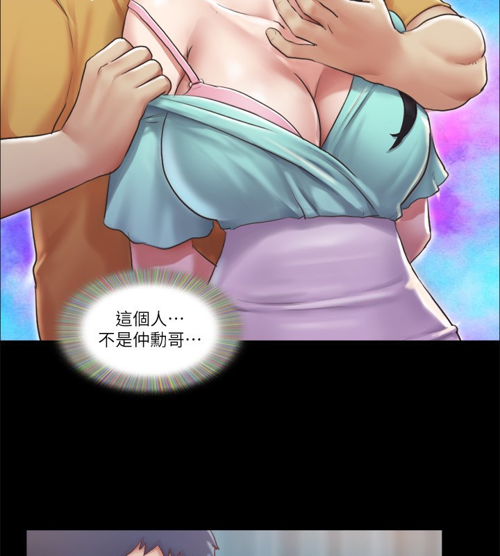 协议换爱(无码版)第99話-一覽無遺的祕密花園