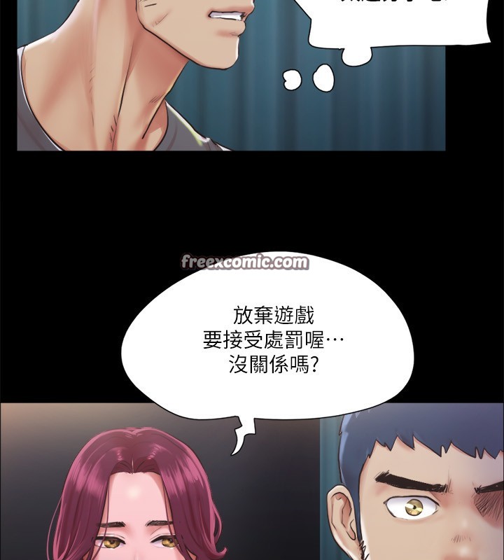 协议换爱(无码版)第99話-一覽無遺的祕密花園