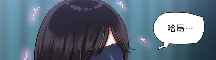 协议换爱(无码版)第99話-一覽無遺的祕密花園