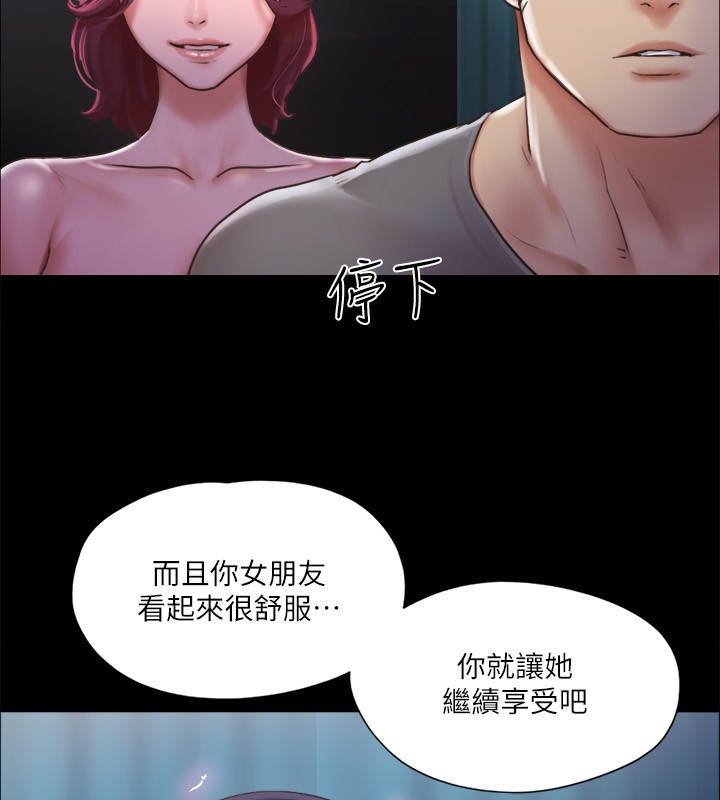 协议换爱(无码版)第99話-一覽無遺的祕密花園