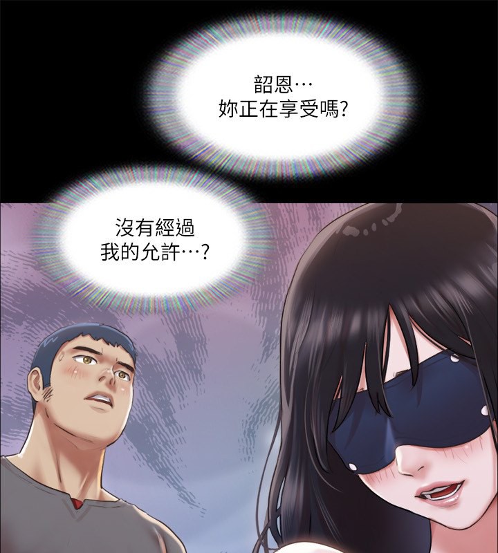 协议换爱(无码版)第99話-一覽無遺的祕密花園