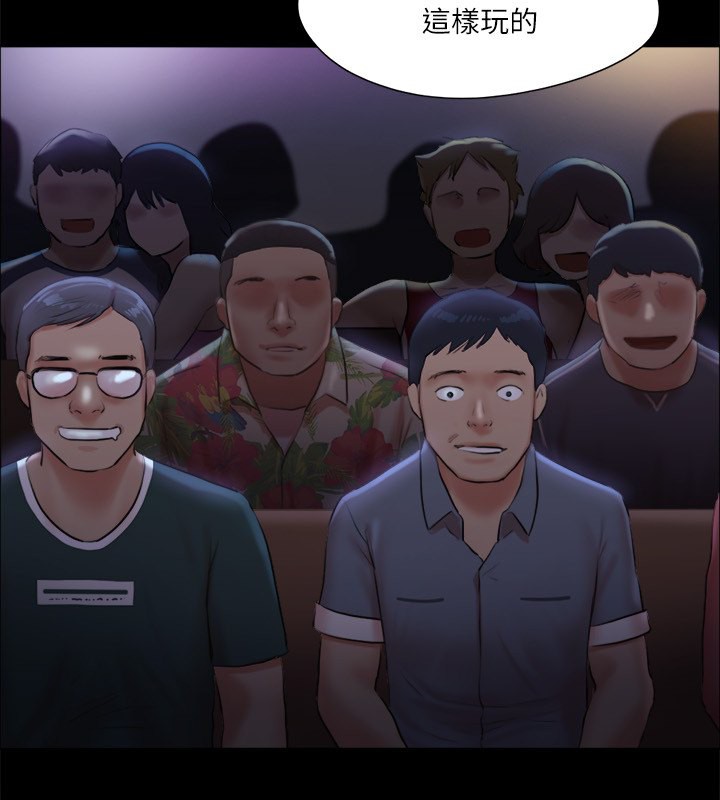 协议换爱(无码版)第99話-一覽無遺的祕密花園