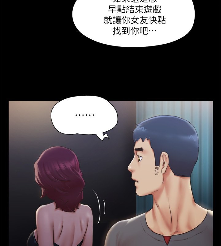 协议换爱(无码版)第99話-一覽無遺的祕密花園