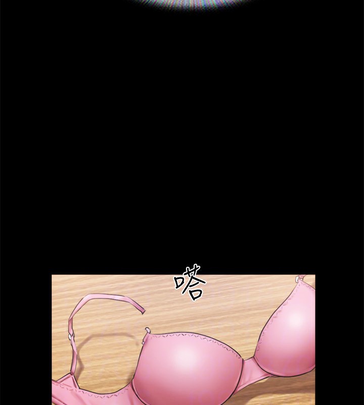 协议换爱(无码版)第99話-一覽無遺的祕密花園