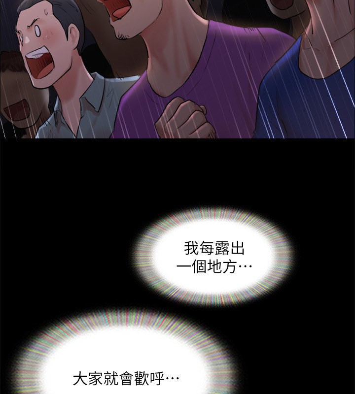 协议换爱(无码版)第99話-一覽無遺的祕密花園