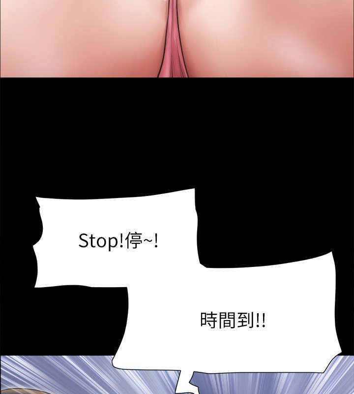 协议换爱(无码版)第99話-一覽無遺的祕密花園