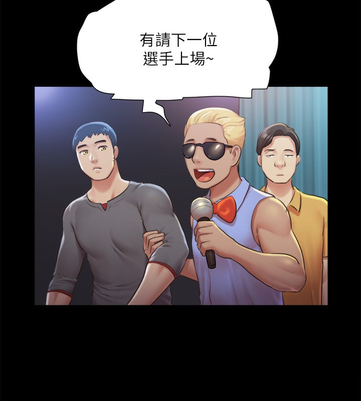 协议换爱(无码版)第99話-一覽無遺的祕密花園