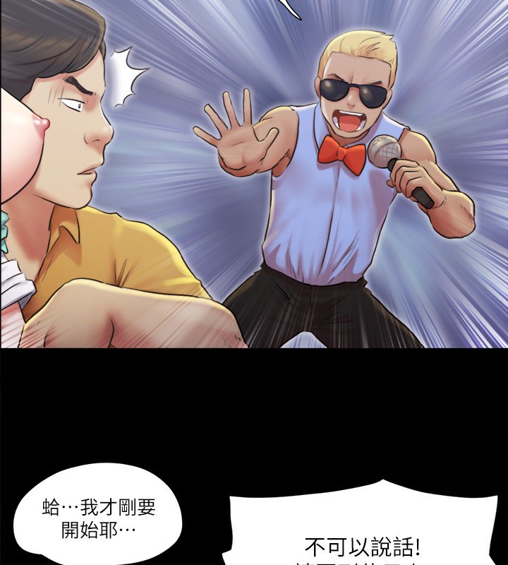 协议换爱(无码版)第99話-一覽無遺的祕密花園