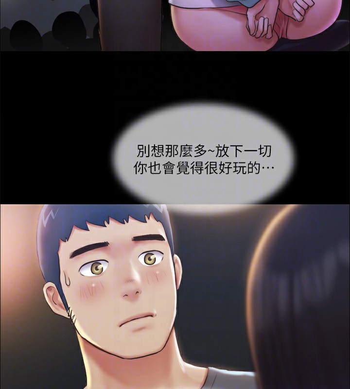 协议换爱(无码版)第99話-一覽無遺的祕密花園