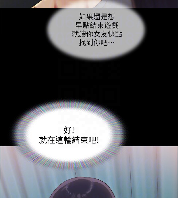 协议换爱(无码版)第99話-一覽無遺的祕密花園