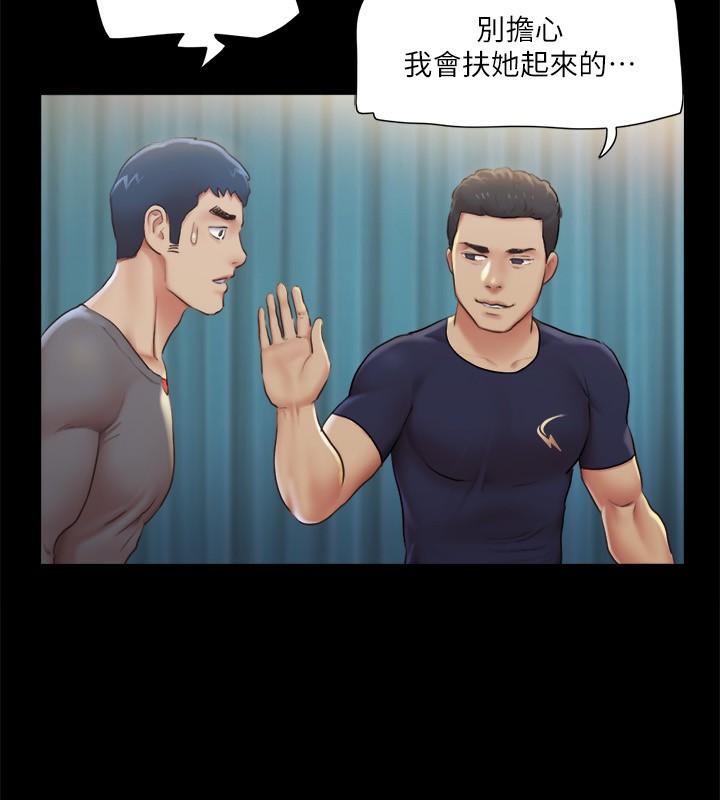 协议换爱(无码版)第99話-一覽無遺的祕密花園