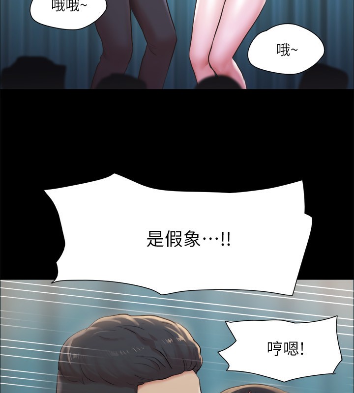 协议换爱(无码版)第99話-一覽無遺的祕密花園