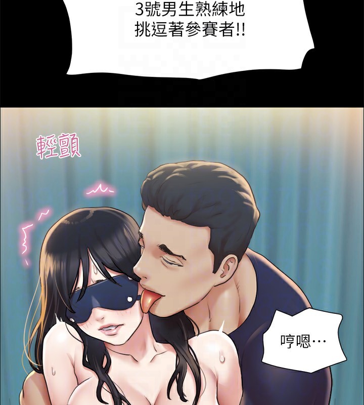 协议换爱(无码版)第99話-一覽無遺的祕密花園