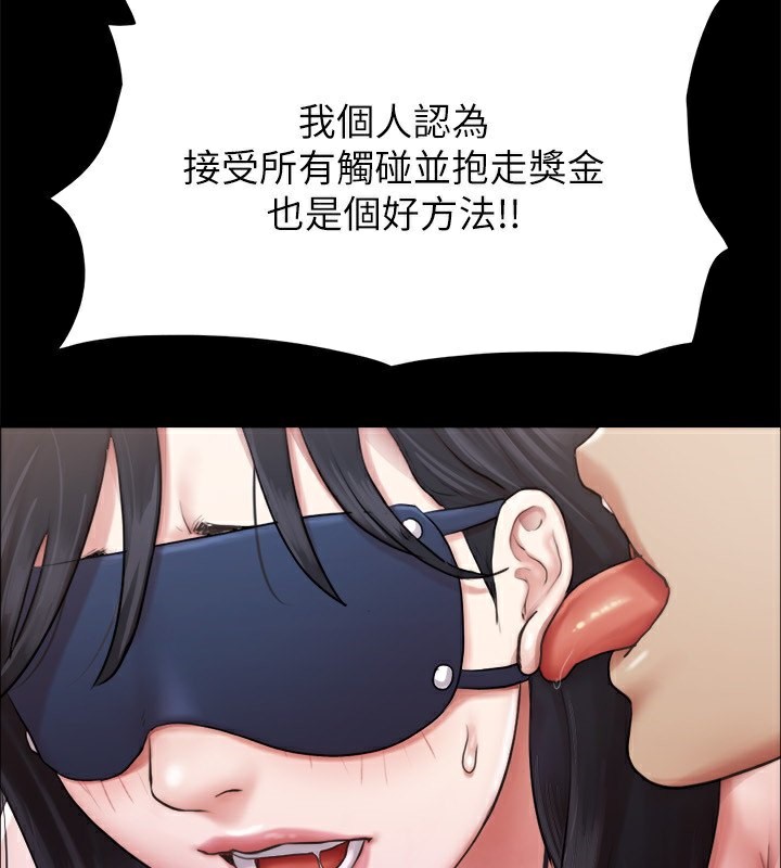 协议换爱(无码版)第99話-一覽無遺的祕密花園