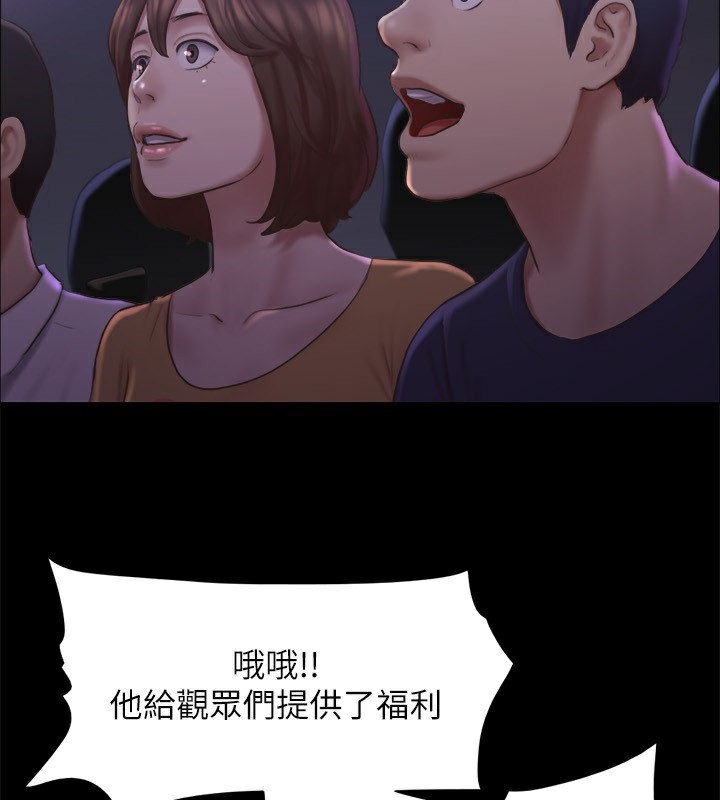 协议换爱(无码版)第99話-一覽無遺的祕密花園