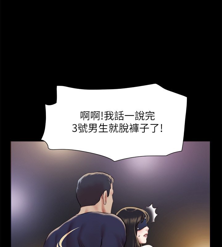 协议换爱(无码版)第100話-別人的女人最好吃了