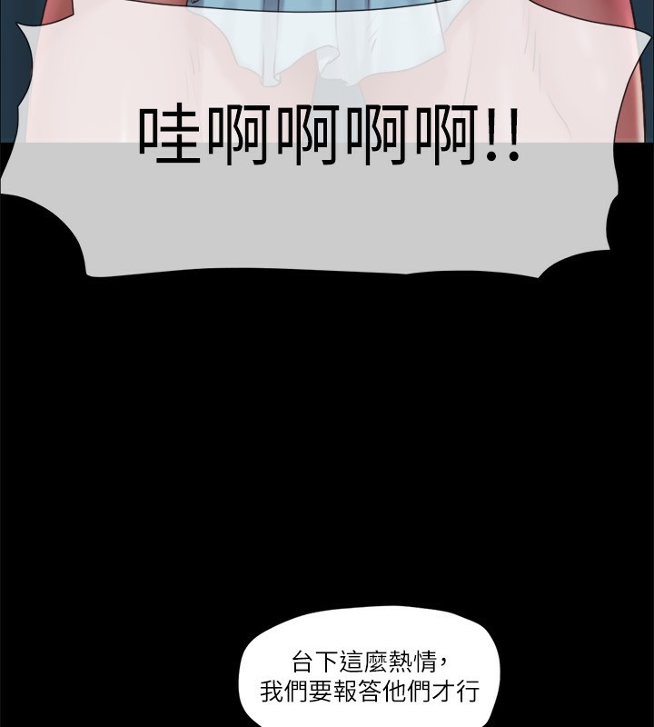 协议换爱(无码版)第100話-別人的女人最好吃了