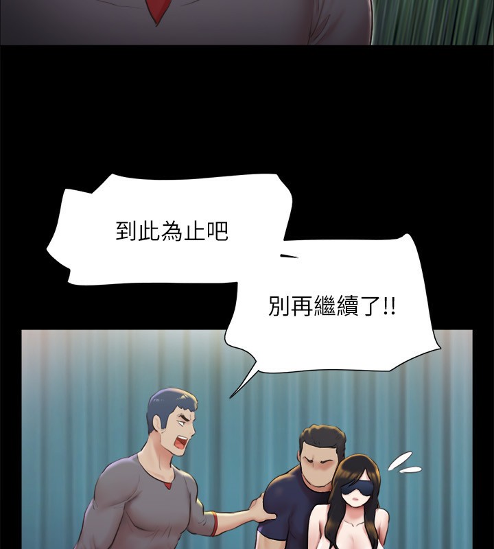 协议换爱(无码版)第100話-別人的女人最好吃了