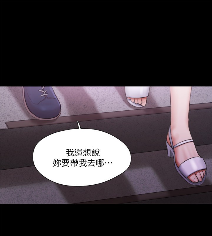 协议换爱(无码版)第100話-別人的女人最好吃了