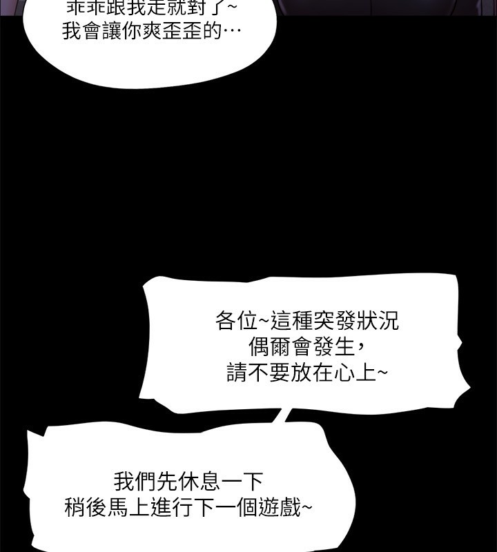 协议换爱(无码版)第100話-別人的女人最好吃了