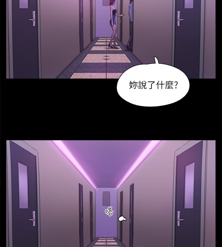 协议换爱(无码版)第100話-別人的女人最好吃了