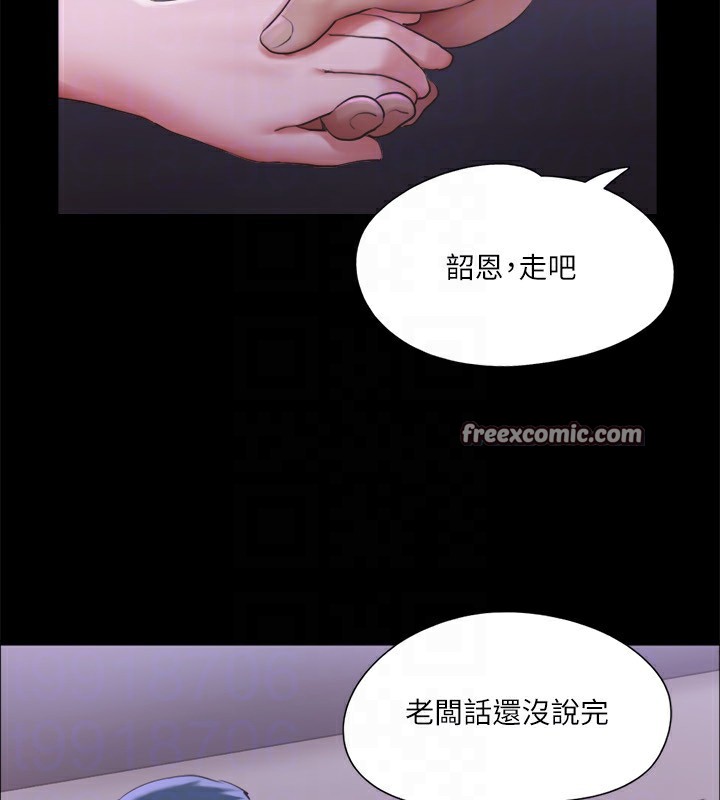 协议换爱(无码版)第100話-別人的女人最好吃了