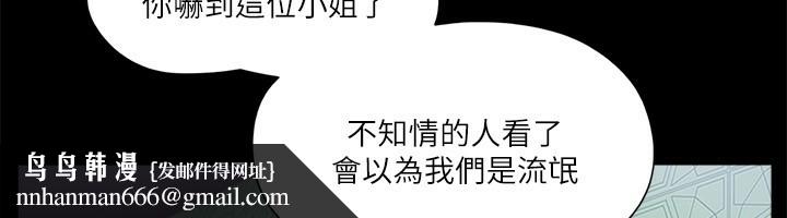 协议换爱(无码版)第100話-別人的女人最好吃了