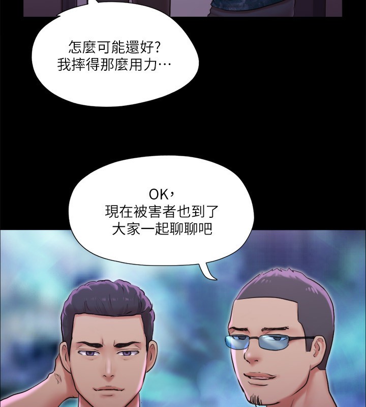 协议换爱(无码版)第100話-別人的女人最好吃了