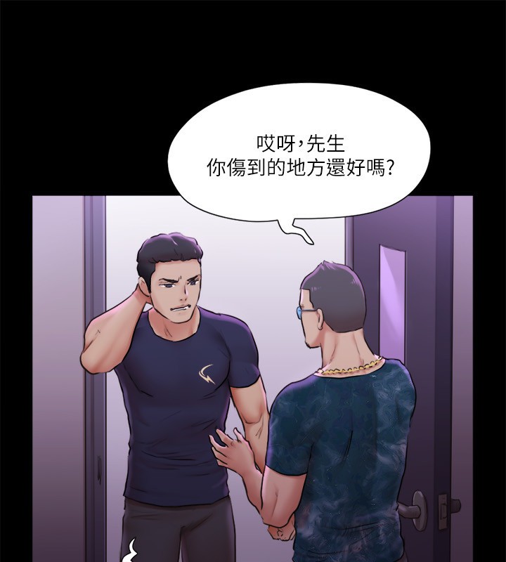 协议换爱(无码版)第100話-別人的女人最好吃了