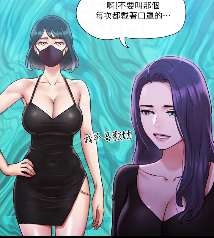 协议换爱(无码版)第100話-別人的女人最好吃了