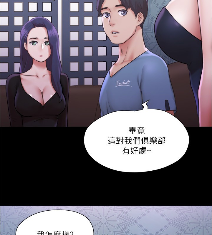协议换爱(无码版)第100話-別人的女人最好吃了