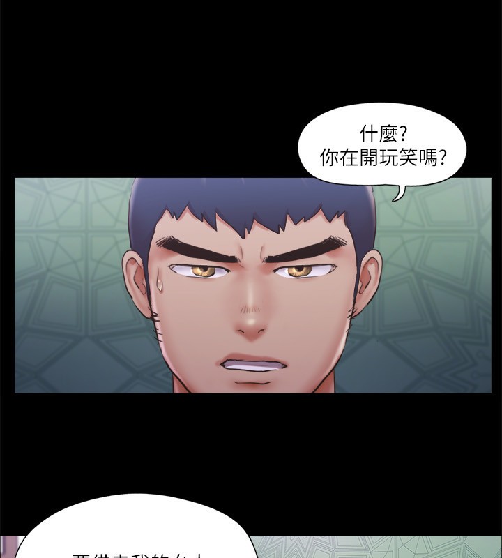 协议换爱(无码版)第100話-別人的女人最好吃了