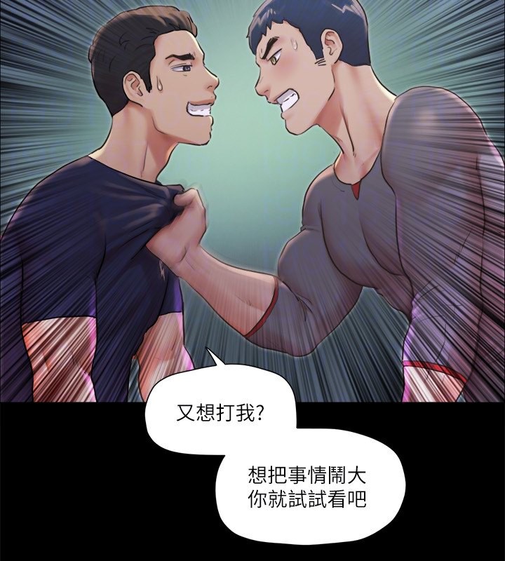 协议换爱(无码版)第100話-別人的女人最好吃了